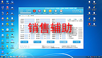 銷(xiāo)售輔助視頻